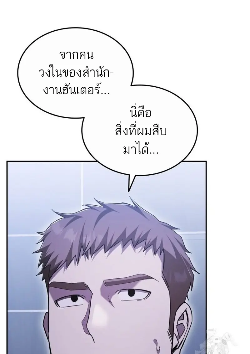Subscribed To The Transcendental Channels แค่กดสับตะไคร้ ก็ได้พลังมาเฉยเลย ตอนที่ 82 หน้า 93