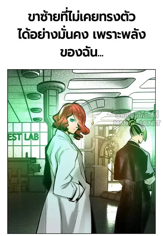 Jungle Juice ตอนที่ 190 หน้า 156