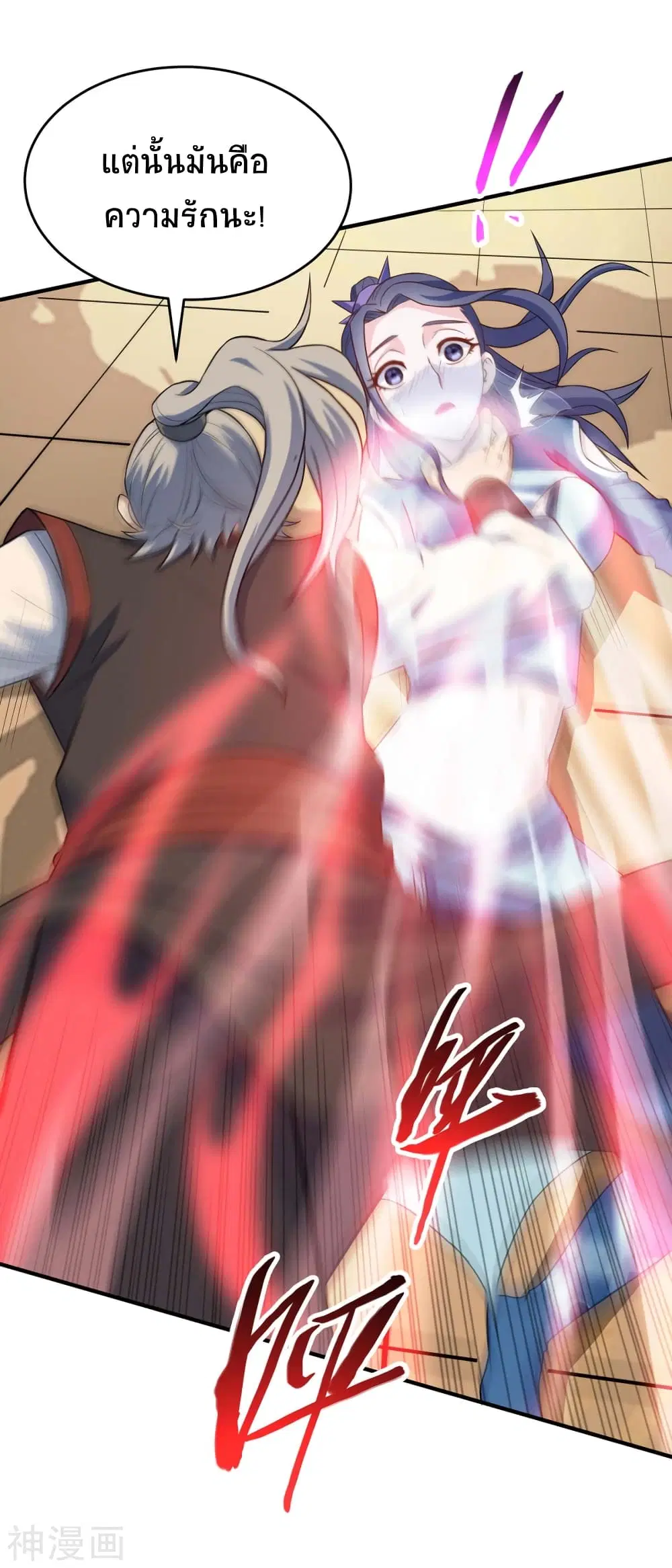 Return of Divine Emperor ตอนที่ 107 หน้า 28