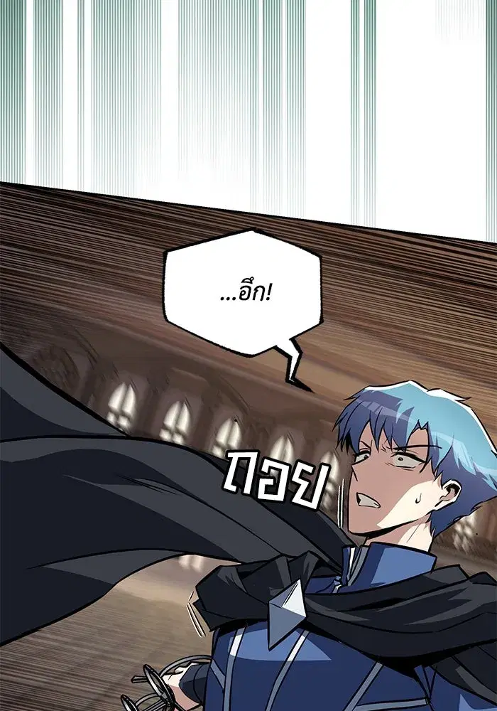 The Lazy Lord Masters the Sword ตอนที่ 61 หน้า 70