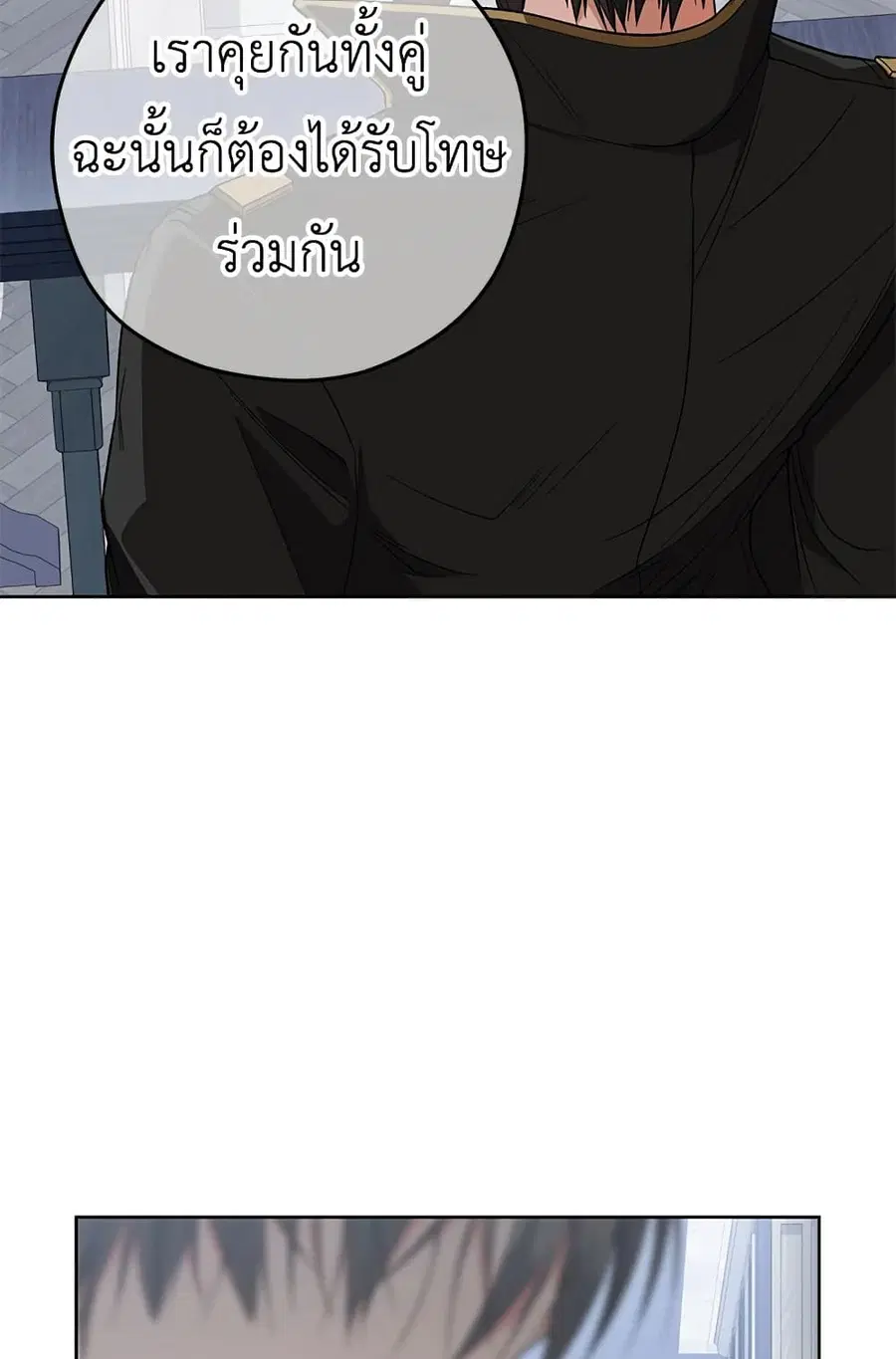 The Young Lady Is a Royal Chef ตอนที่ 55 หน้า 40