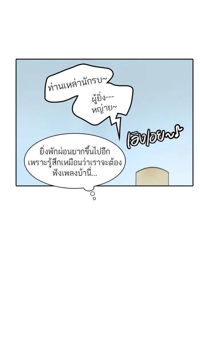 Tower of God ตอนที่ 351 หน้า 11