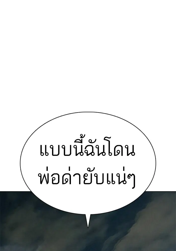 How to Fight ตอนที่ 112 หน้า 121