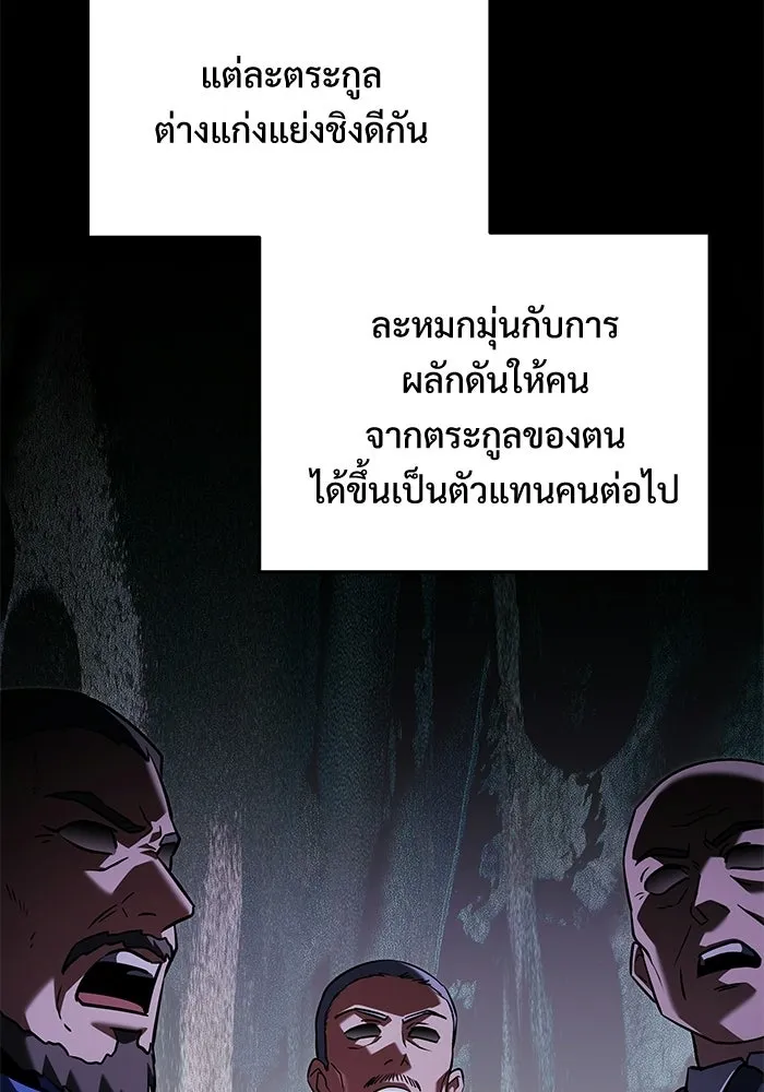 Terminally-Ill Genius Dark Knight อัศวินดำล่าท้าเวลา ตอนที่ 142 หน้า 97