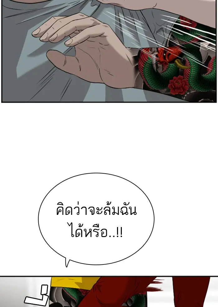 Bad Guy ตอนที่ 97 หน้า 36
