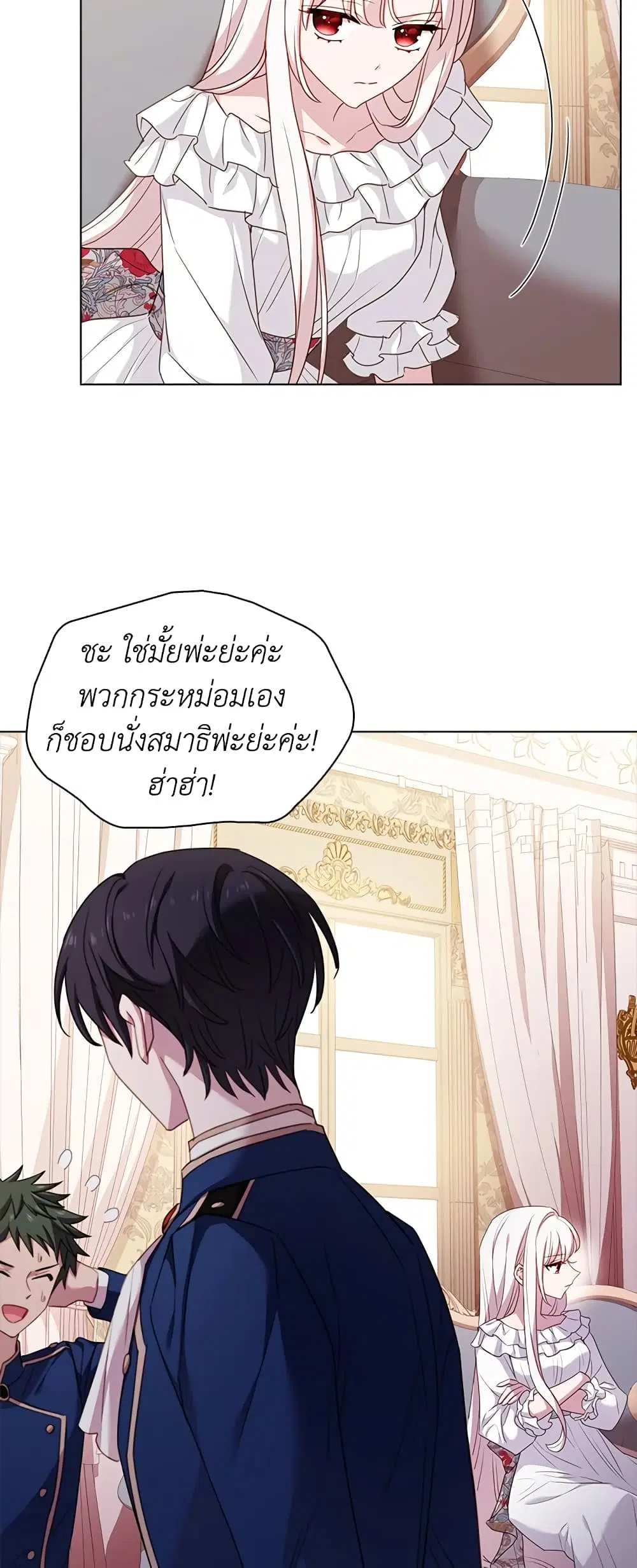 The Lady Needs a Break ตอนที่ 30 หน้า 16