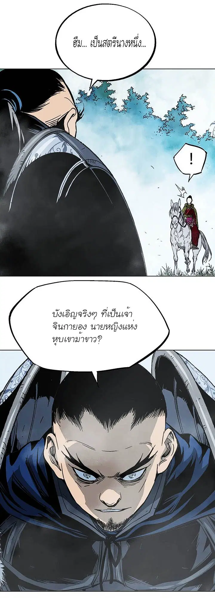 Gosu ตอนที่ 146 หน้า 26