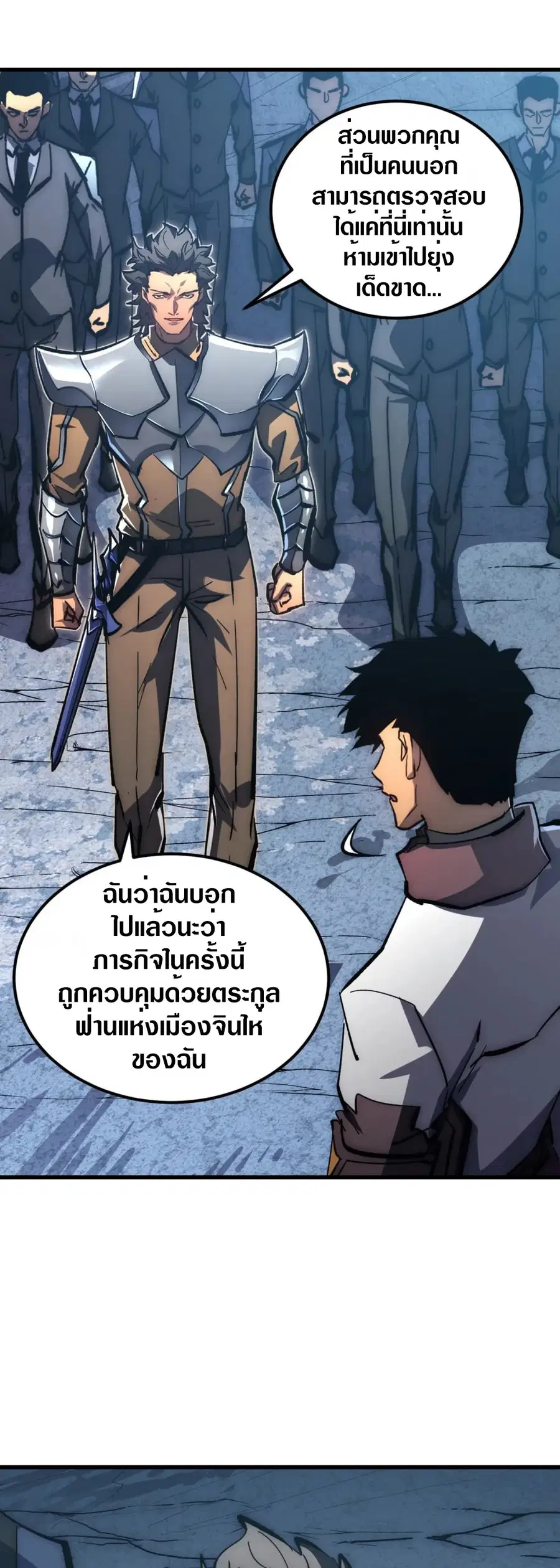 Rise From The Rubble ตอนที่ 205 หน้า 33