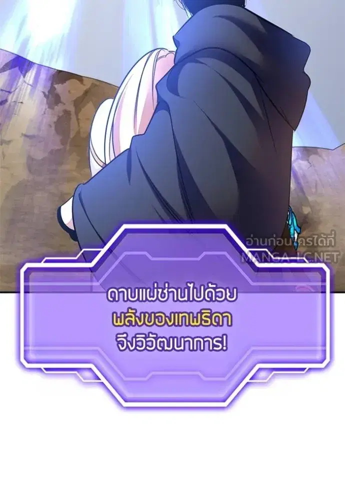 Return to Player ตอนที่ 181 หน้า 47