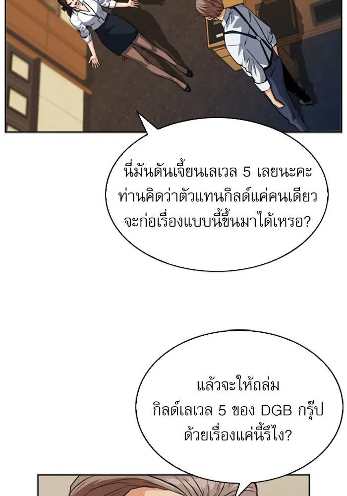 Seoul Station Druid ตอนที่ 27 หน้า 47