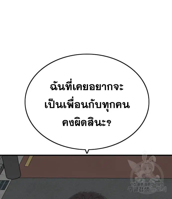 Bad Guy ตอนที่ 163 หน้า 121