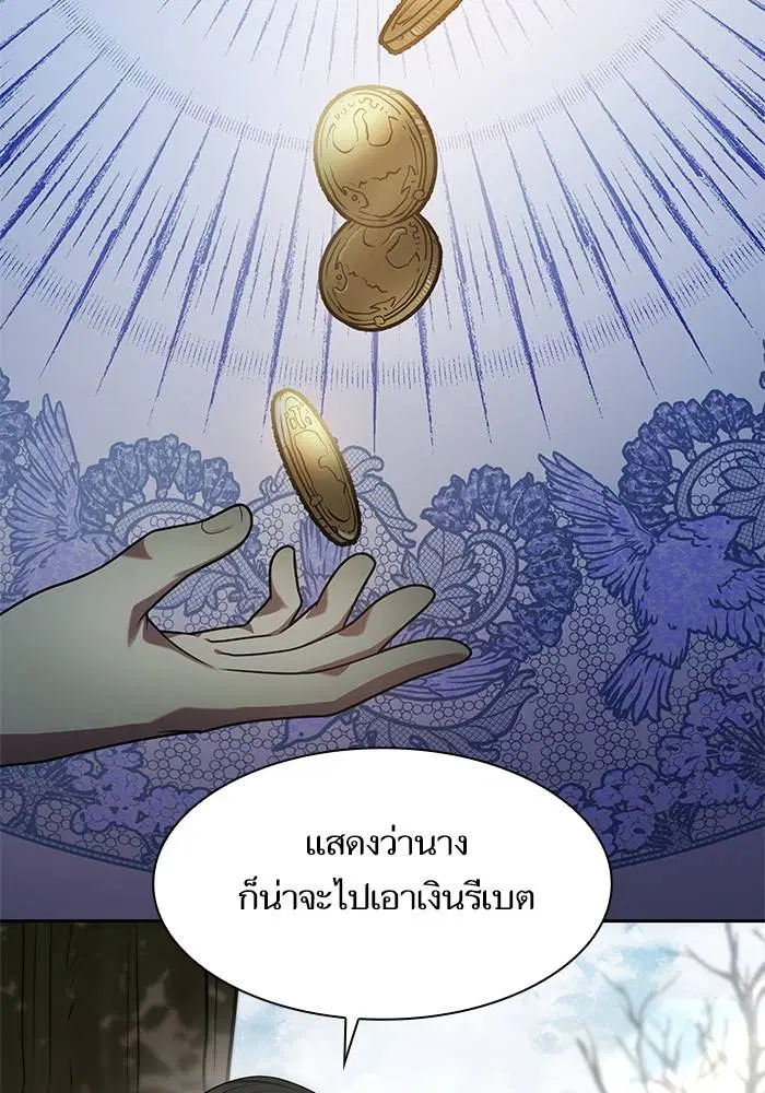 Sister I Am the Queen in This Life ตอนที่ 49 หน้า 63
