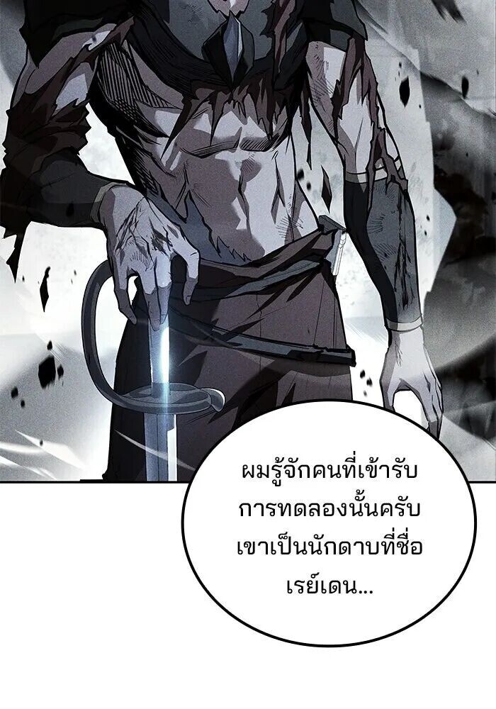 A Wizard’s Restaurant ตอนที่ 122 หน้า 58