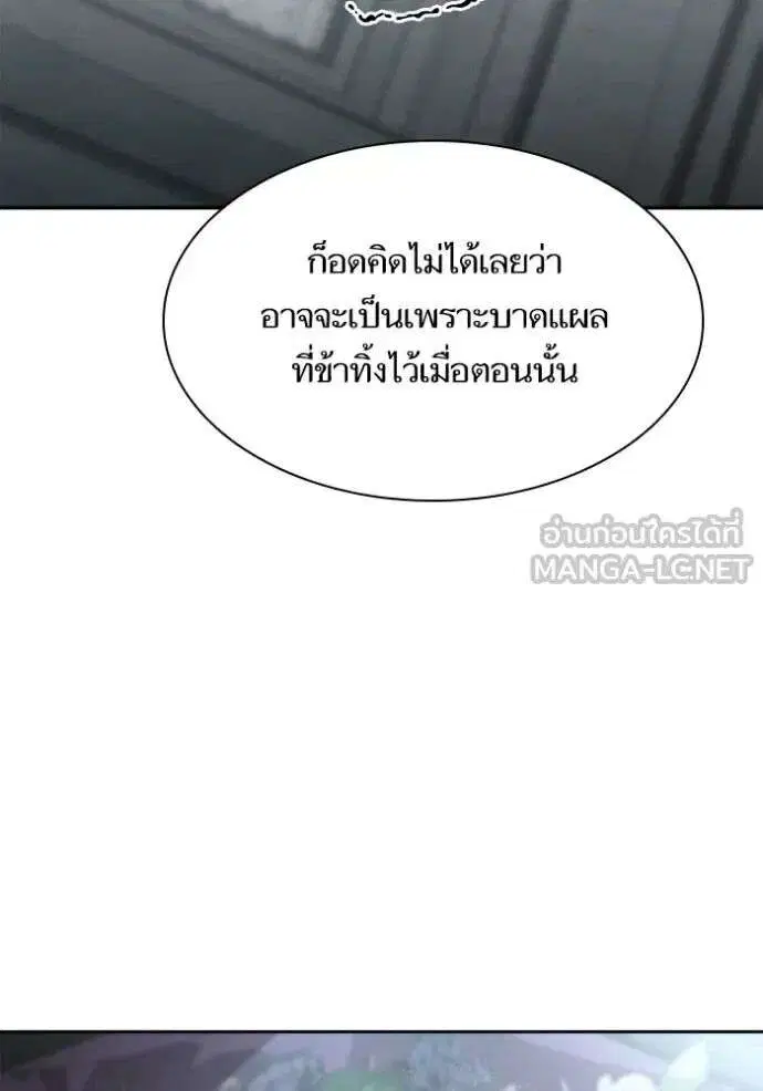 Sister I Am the Queen in This Life ตอนที่ 143 หน้า 103