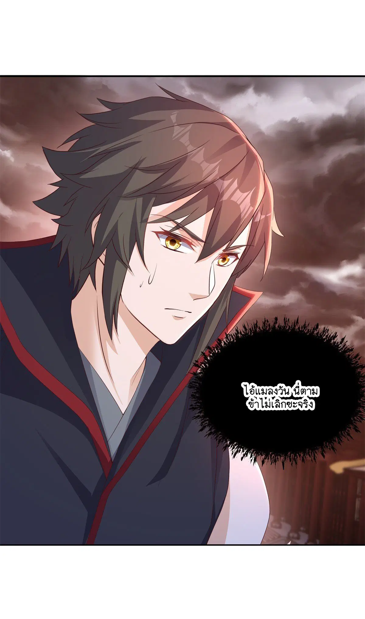 Peerless Battle Spirit ตอนที่ 714 หน้า 48