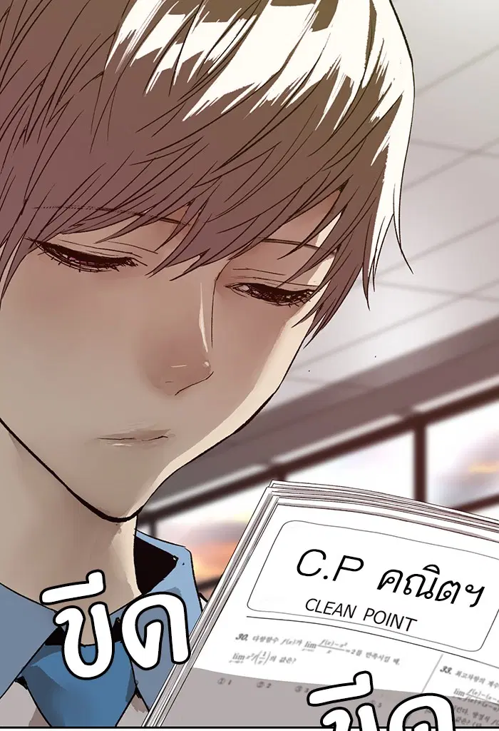 Weak Hero ตอนที่ 207 หน้า 125