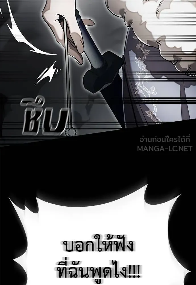 Reincarnation Path of The Underworld King ยอมรา ผู้พิพากษาจากนรก ตอนที่ 92 หน้า 87