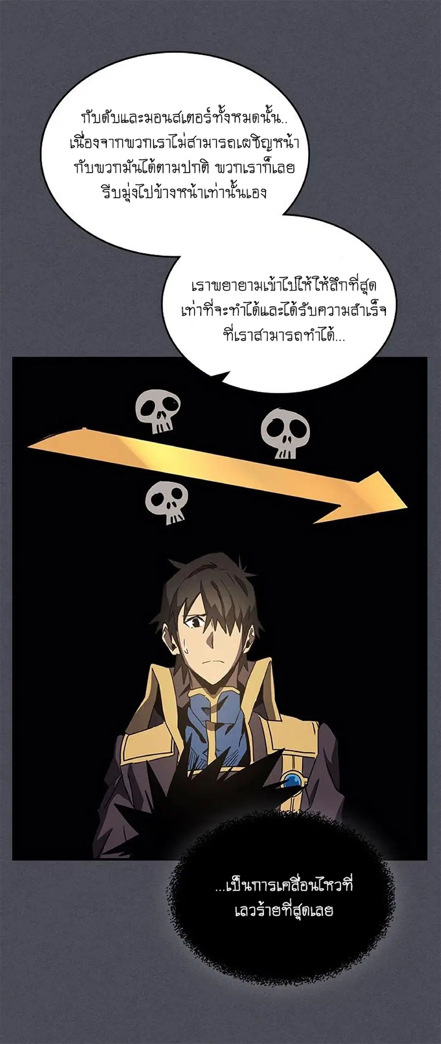 A Returner’s Magic Should Be Special ตอนที่ 107 หน้า 30