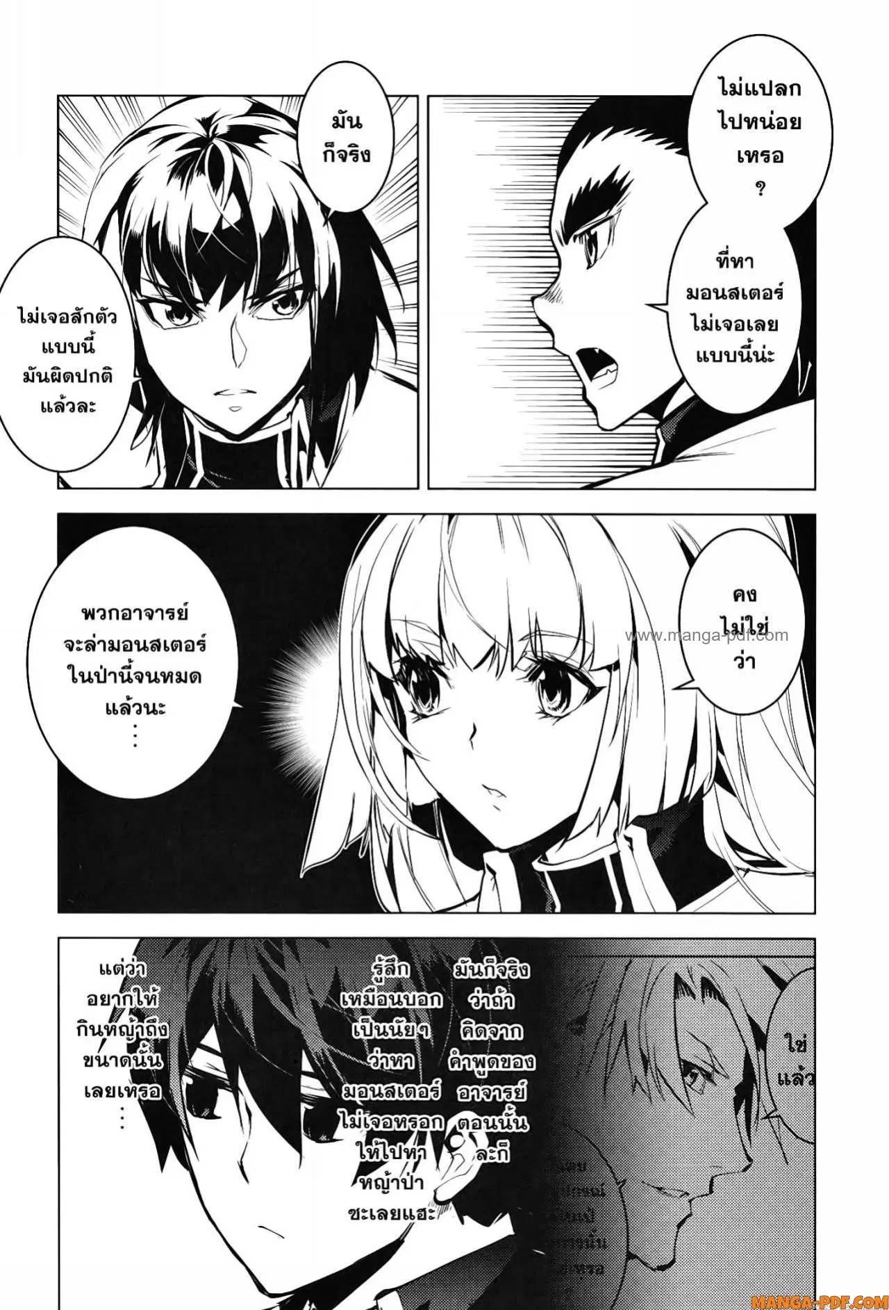 Tensei Kenja no Isekai Life ตอนที่ 61 หน้า 17