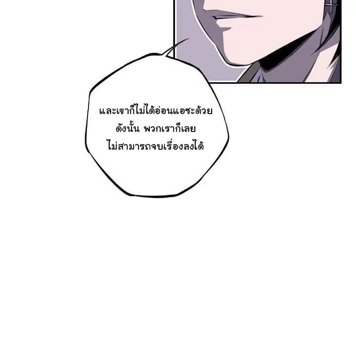 SuperNova ตอนที่ 65 หน้า 125
