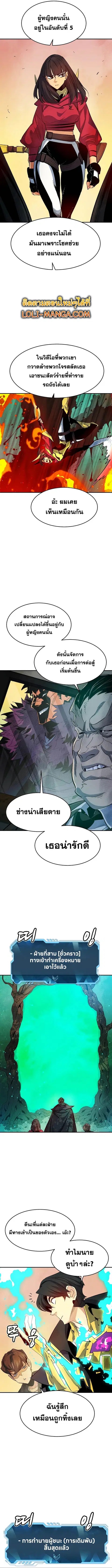 The Lone Necromancer ตอนที่ 114 หน้า 10