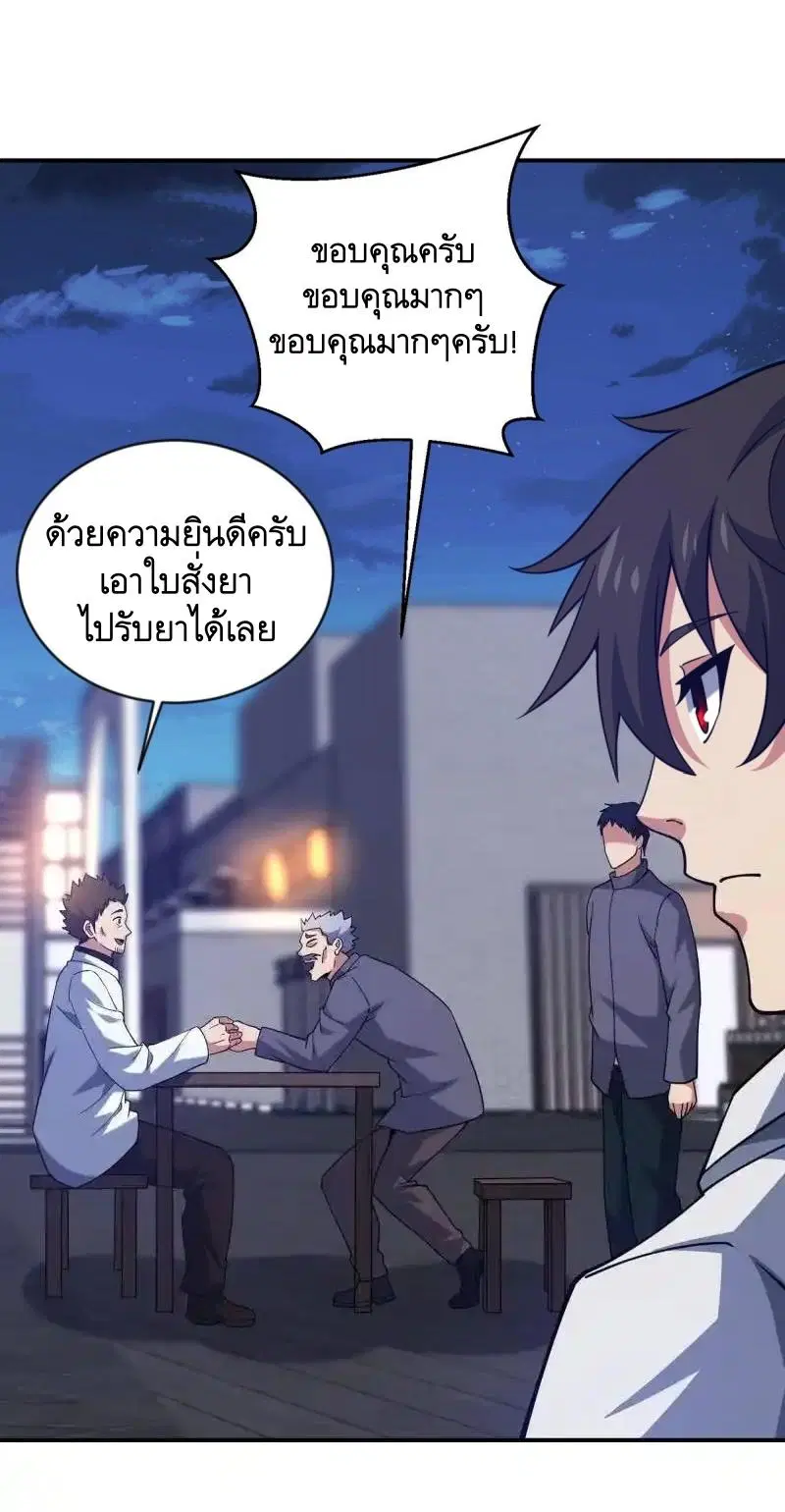 The First Order ตอนที่ 412 หน้า 43