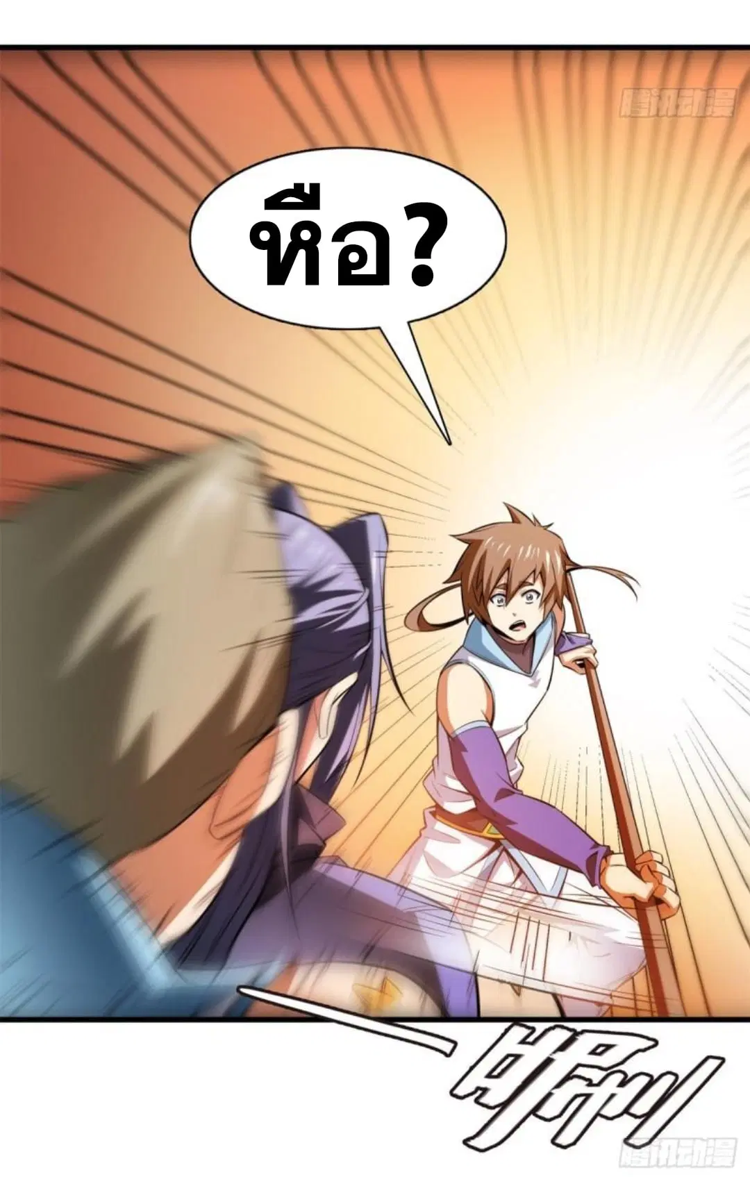 Library to Heaven’s Path ตอนที่ 131 หน้า 26