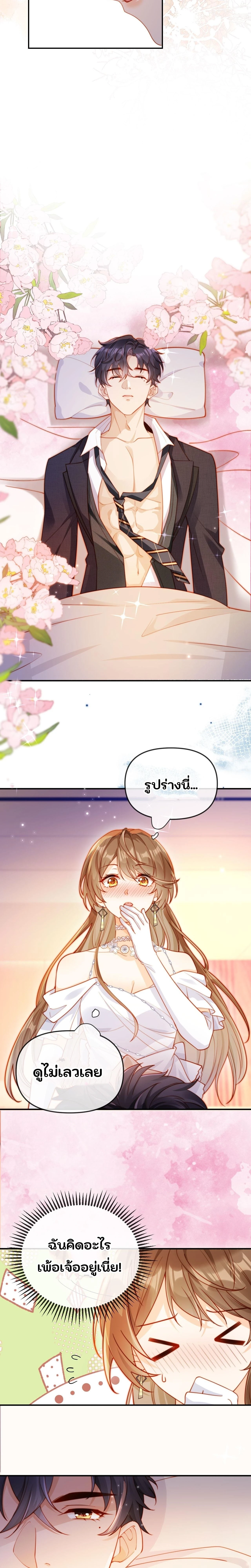 Vegetative Boss Can’t Keep Pretending – ฉันถูกบังคับให้แต่งงานกับเจ้าชายนิทราปลอมๆ ตอนที่ 1 หน้า 18