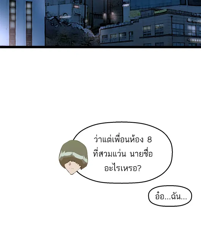Weak Hero ตอนที่ 126 หน้า 139