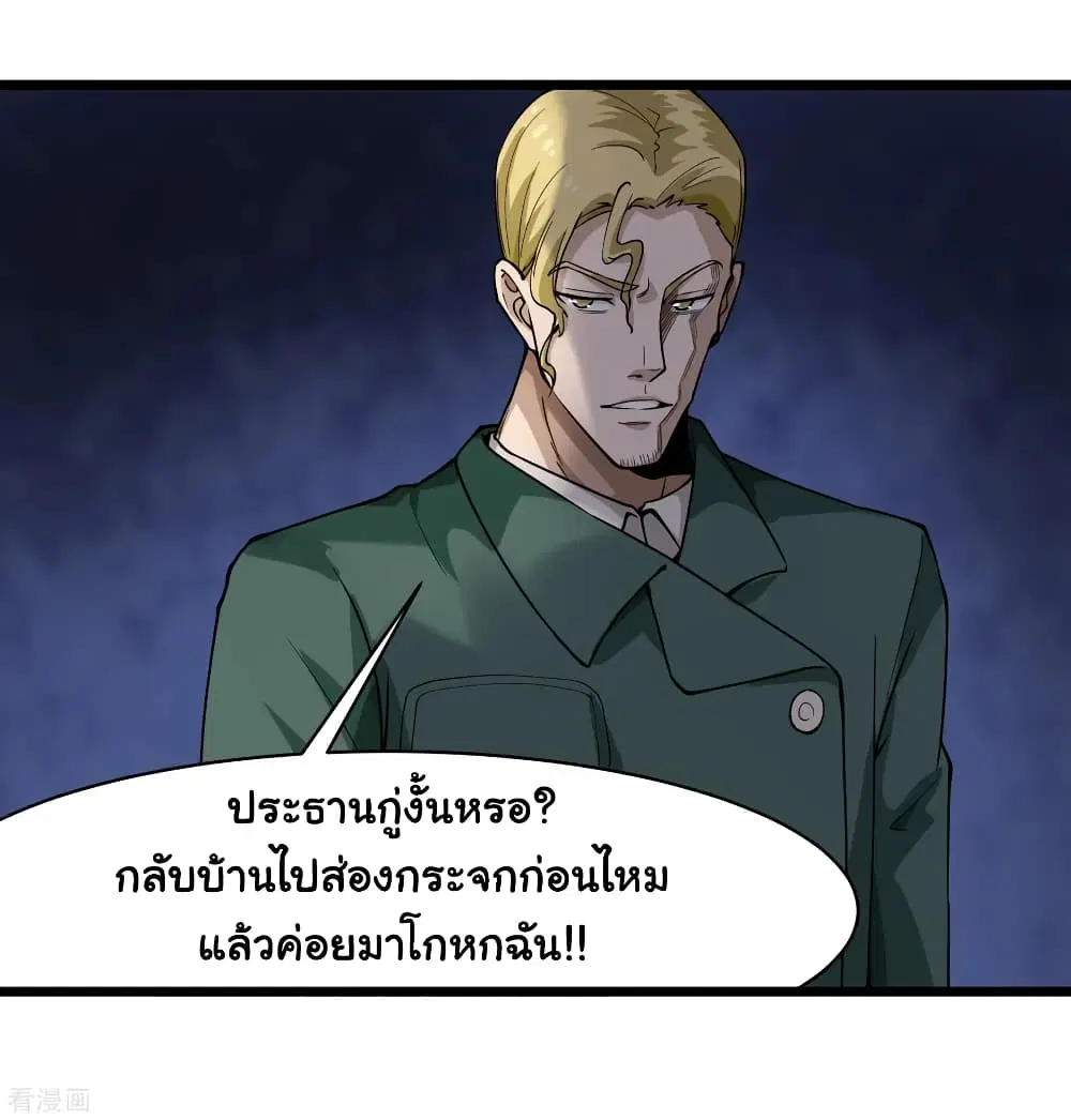 School Flower Master ตอนที่ 101 หน้า 36