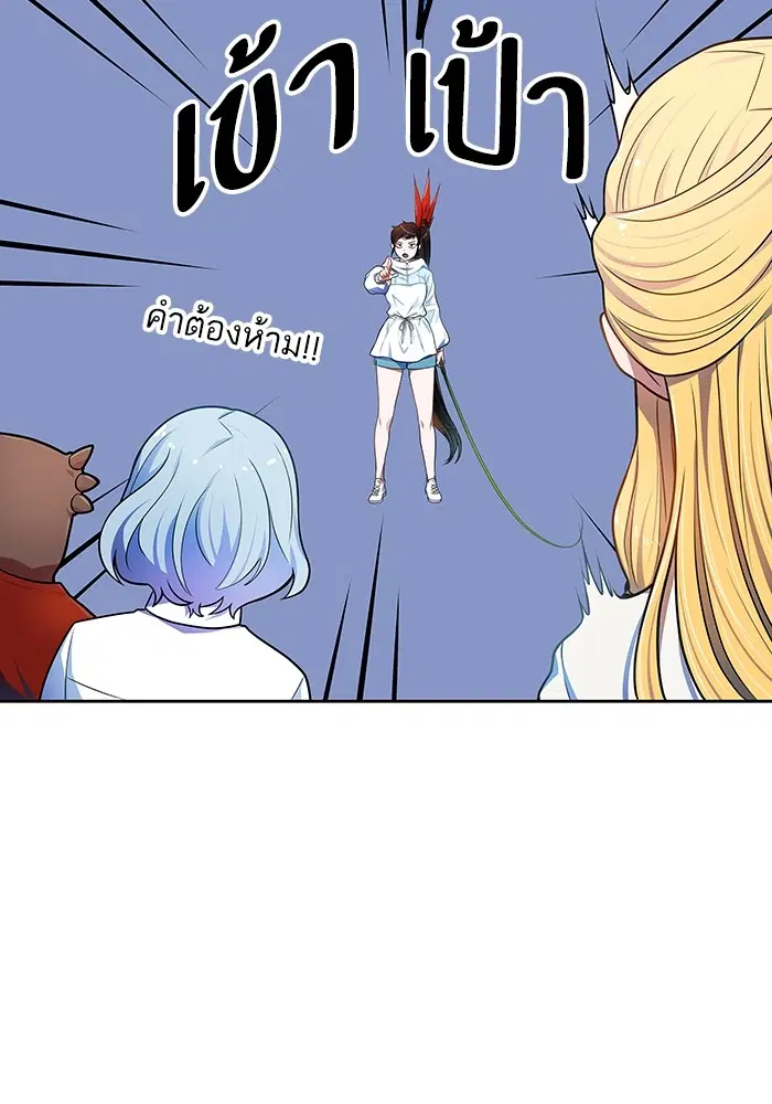 Tower of God ตอนที่ 565 หน้า 20