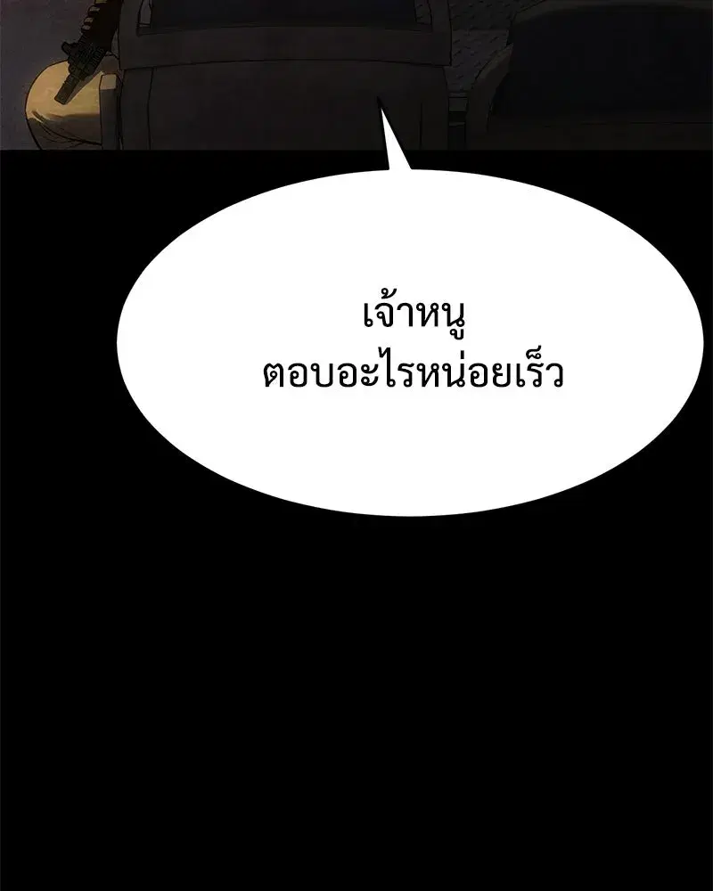 Baek XX ตอนที่ 171 หน้า 26