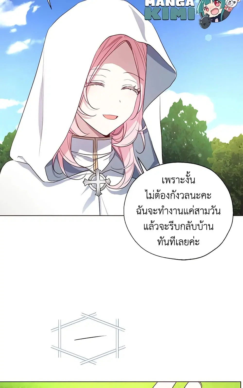 Seduce the Villain’s Father ตอนที่ 148 หน้า 30