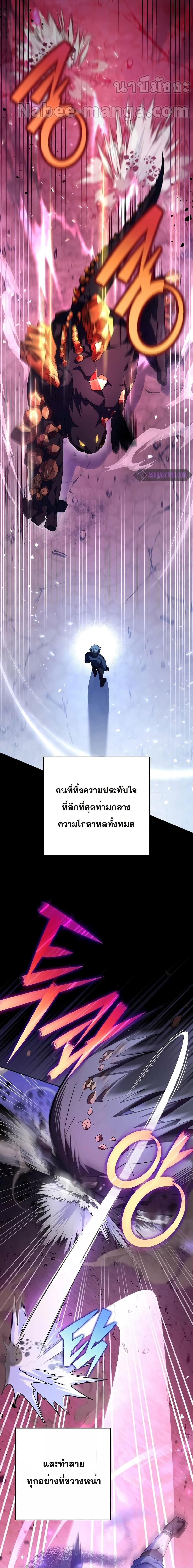 The Novel’s Extra (Remake) ตอนที่ 69 หน้า 15