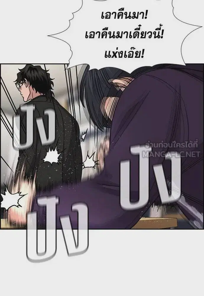 True Education ตอนที่ 171 หน้า 66
