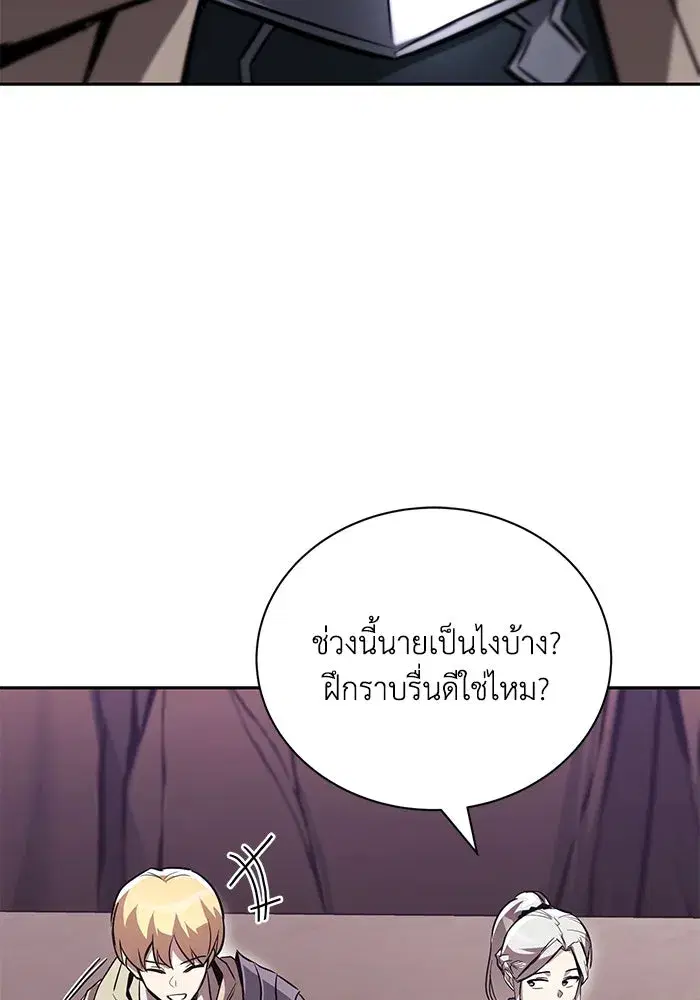 The Lazy Lord Masters the Sword ตอนที่ 87 หน้า 40