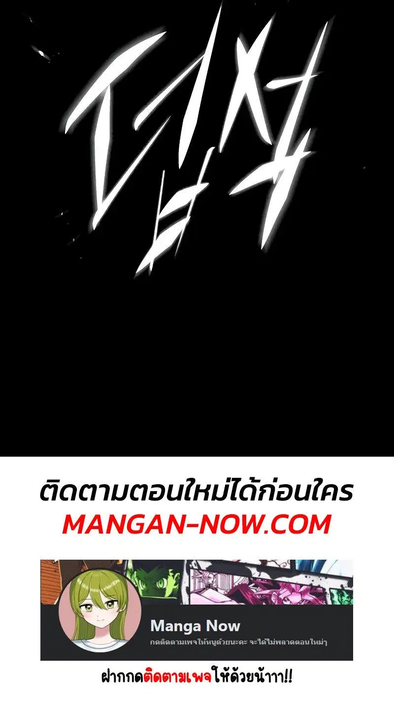 Eleceed ตอนที่ 266 หน้า 16