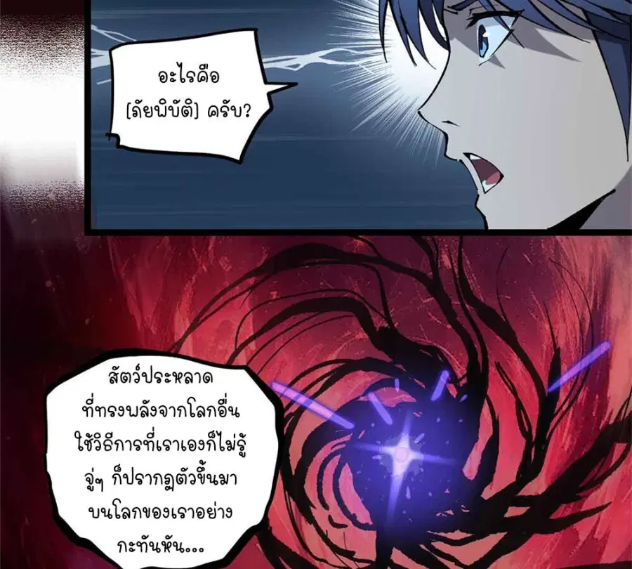 Gatekeeper Of The Boundless World ตอนที่ 15 หน้า 36