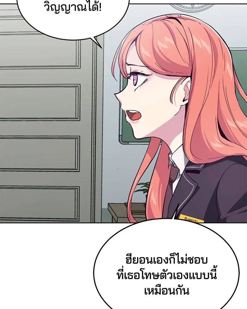 The Boy of Death ตอนที่ 49 หน้า 93