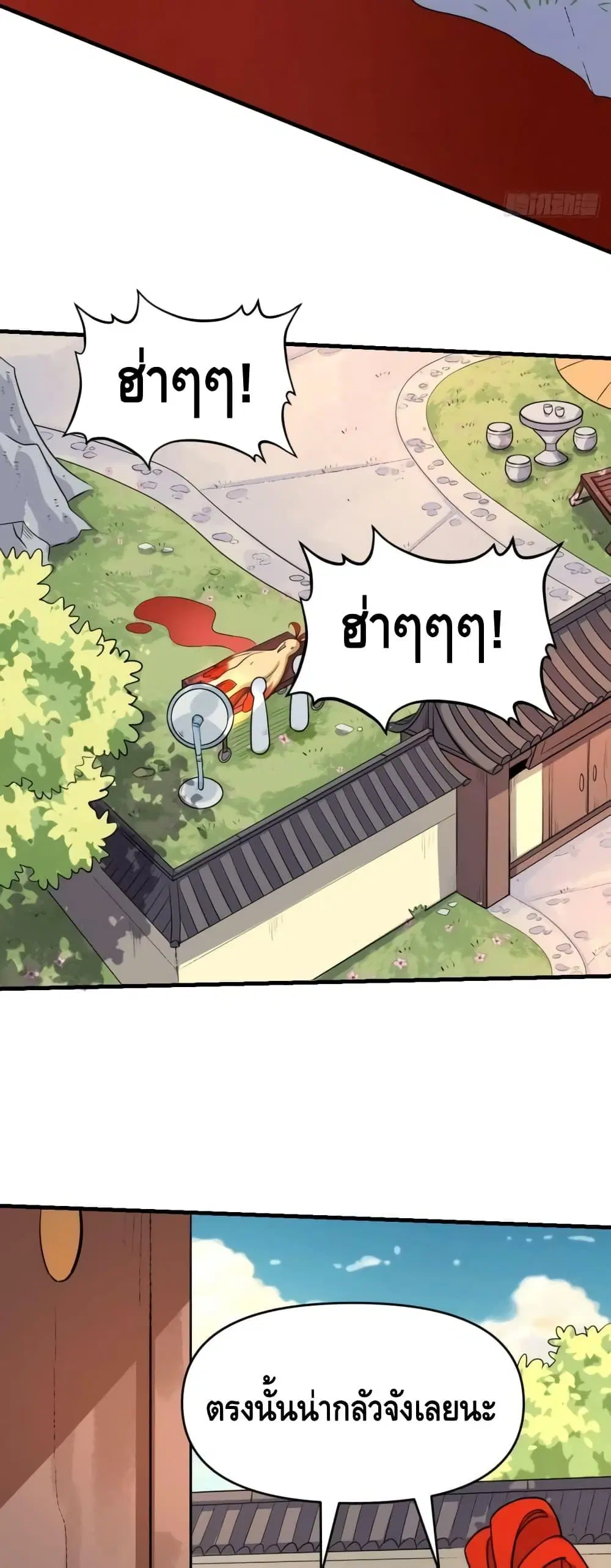 It Turns Out That I Am A Big Cultivator ตอนที่ 155 หน้า 32