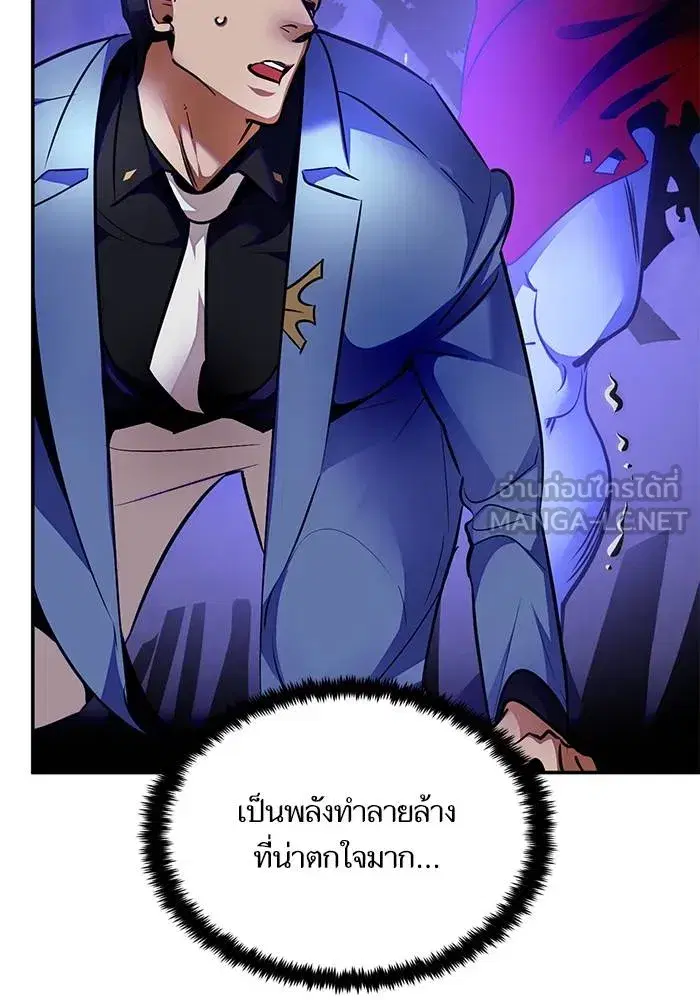 Return to Player ตอนที่ 161 หน้า 57