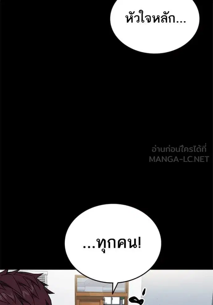 Study Group ตอนที่ 284 หน้า 32