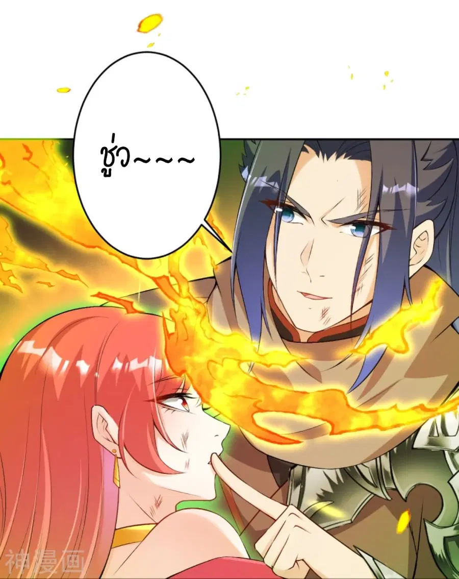 Against the Gods ตอนที่ 443 หน้า 45