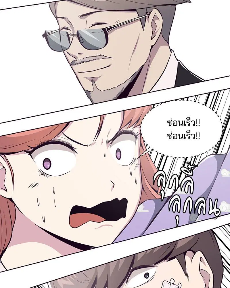 The Boy of Death ตอนที่ 29 หน้า 75