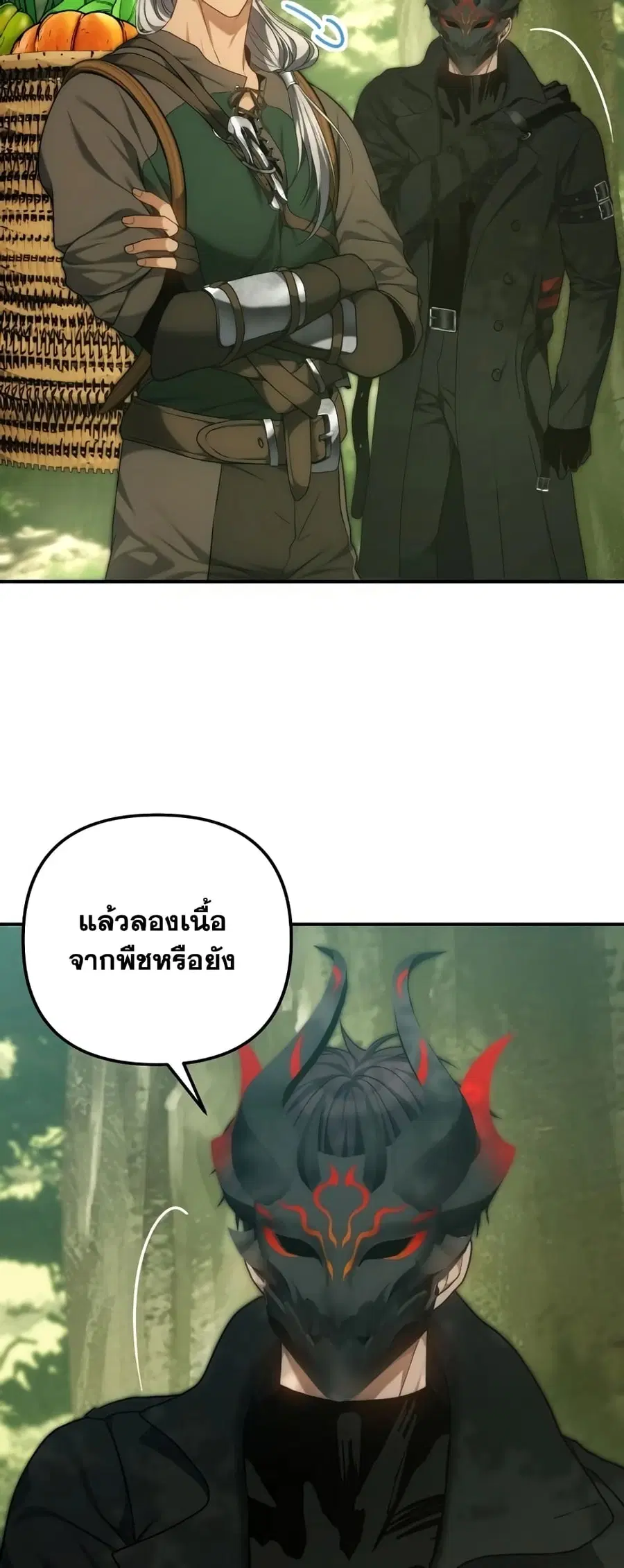 Ranker Who Lives A Second Time ตอนที่ 163 หน้า 20