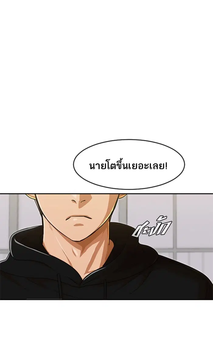 Random Chat ตอนที่ 195 หน้า 47