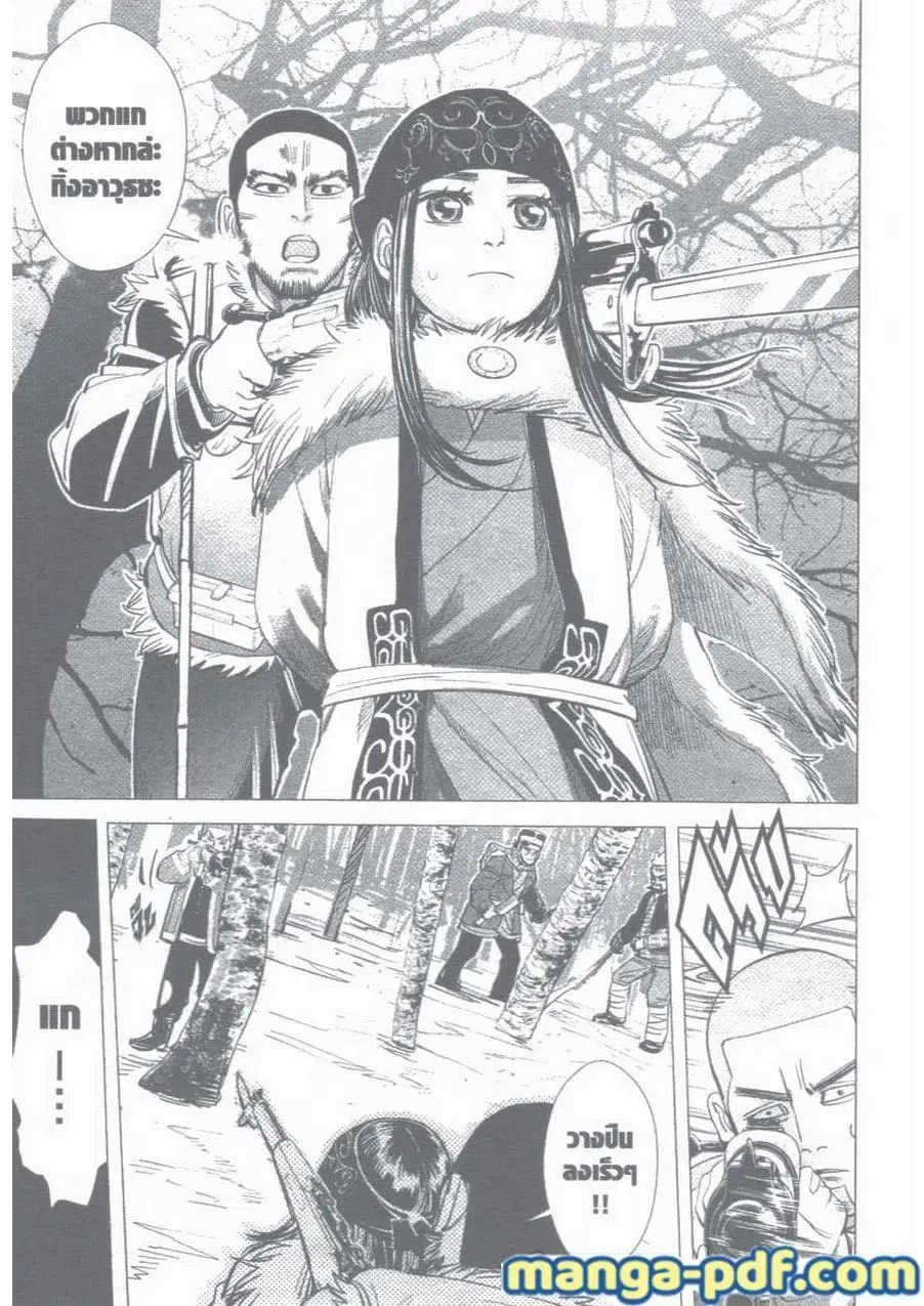 Golden Kamuy ตอนที่ 28 หน้า 5