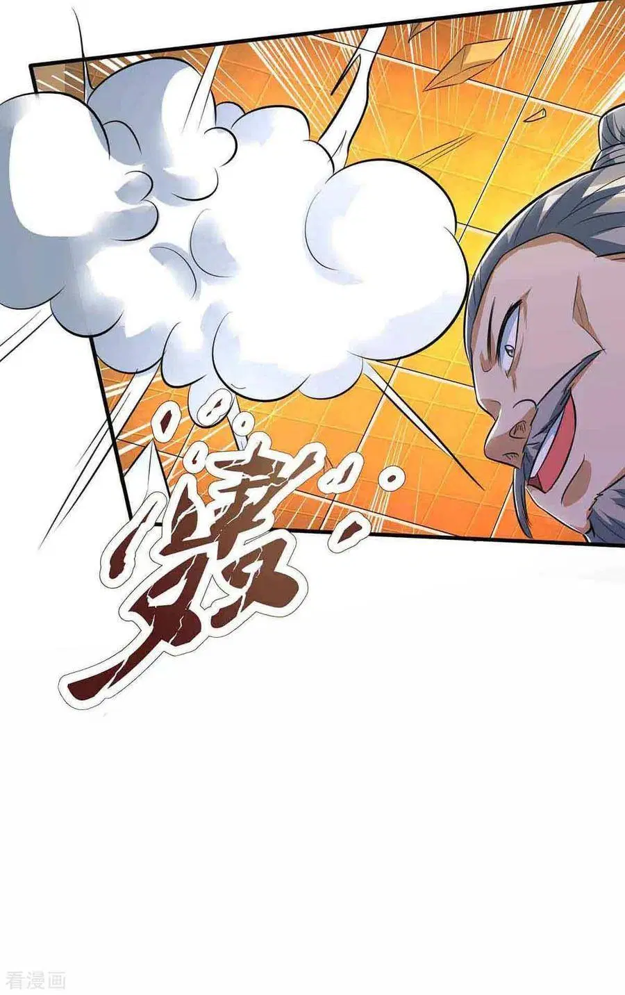 Reborn 80,000 years ตอนที่ 112 หน้า 3