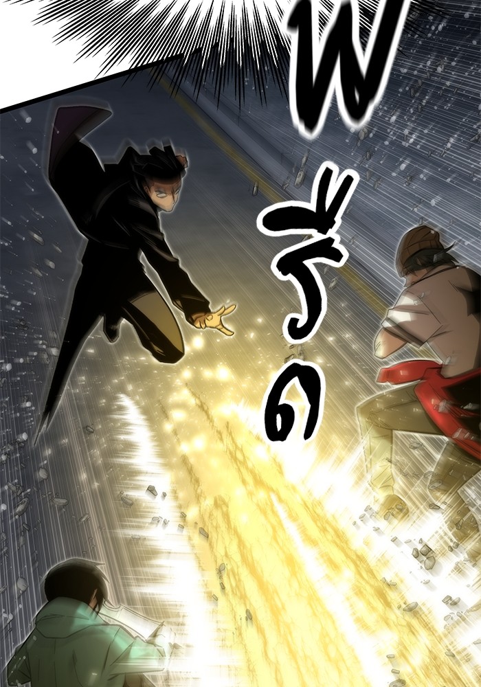 Ultra Alter แอ็กรองสตรองโคตร ตอนที่ 54 หน้า 115