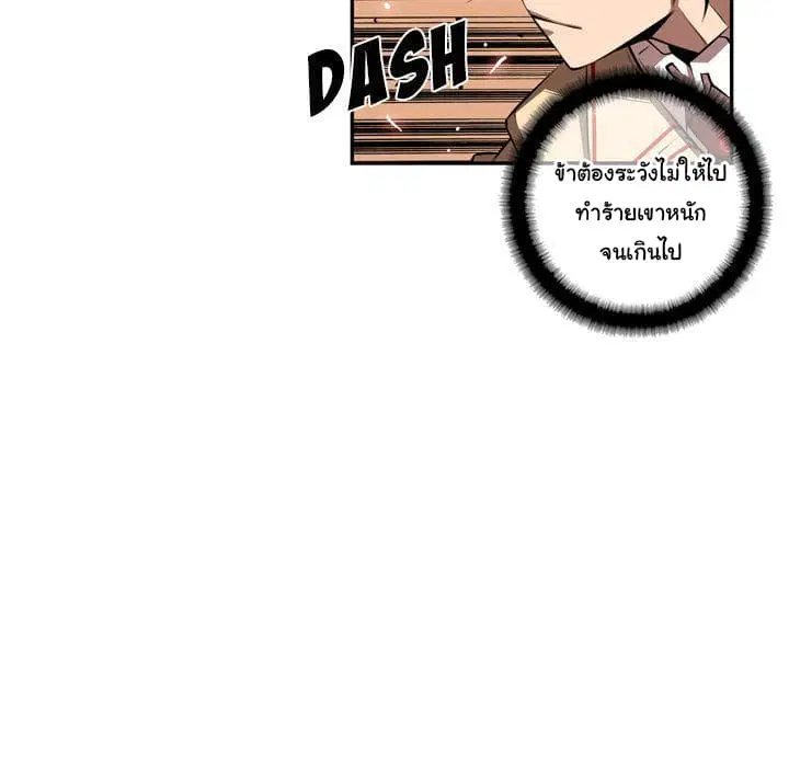 SuperNova ตอนที่ 83 หน้า 102